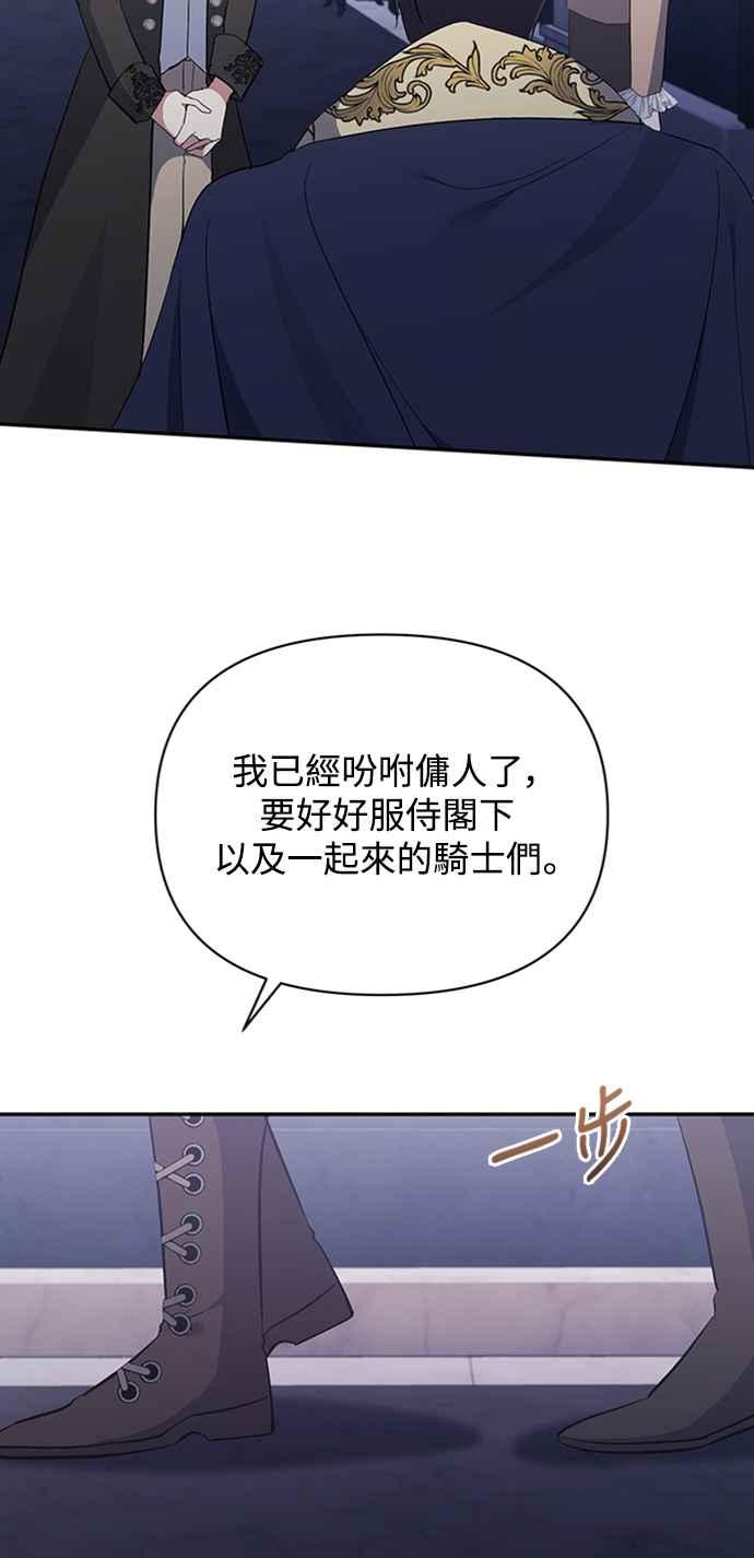 《北部大公竟然是幕后黑手》第35话 第38页