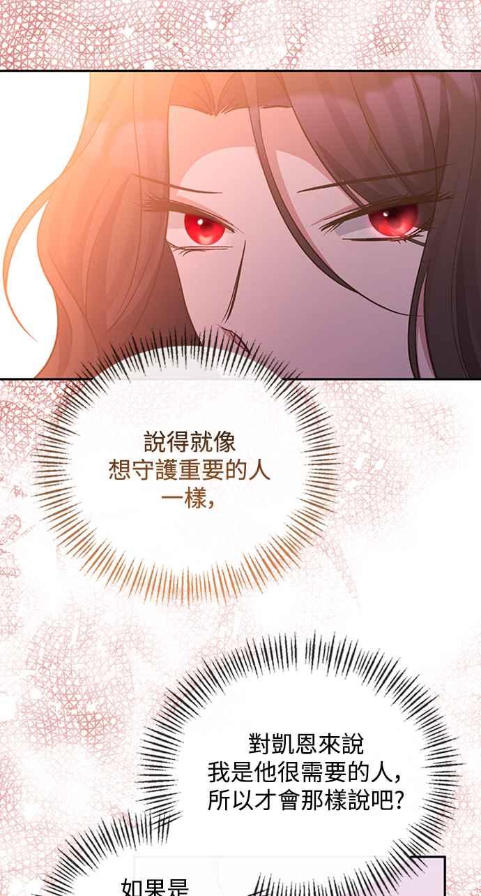 《北部大公竟然是幕后黑手》第35话 第27页