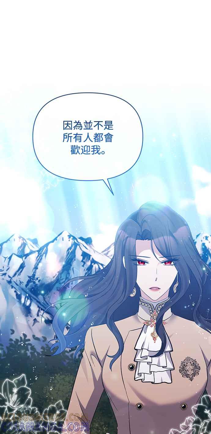《北部大公竟然是幕后黑手》第35话 第10页