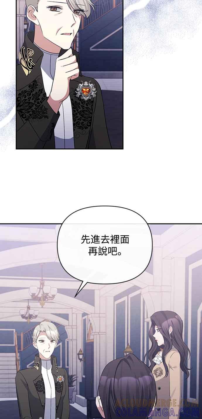 《北部大公竟然是幕后黑手》第35话 第37页