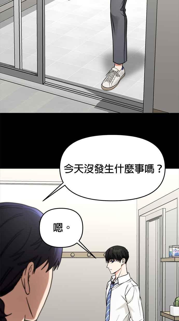 《以恶魔之名呼唤我》第35话 回忆2 第3页