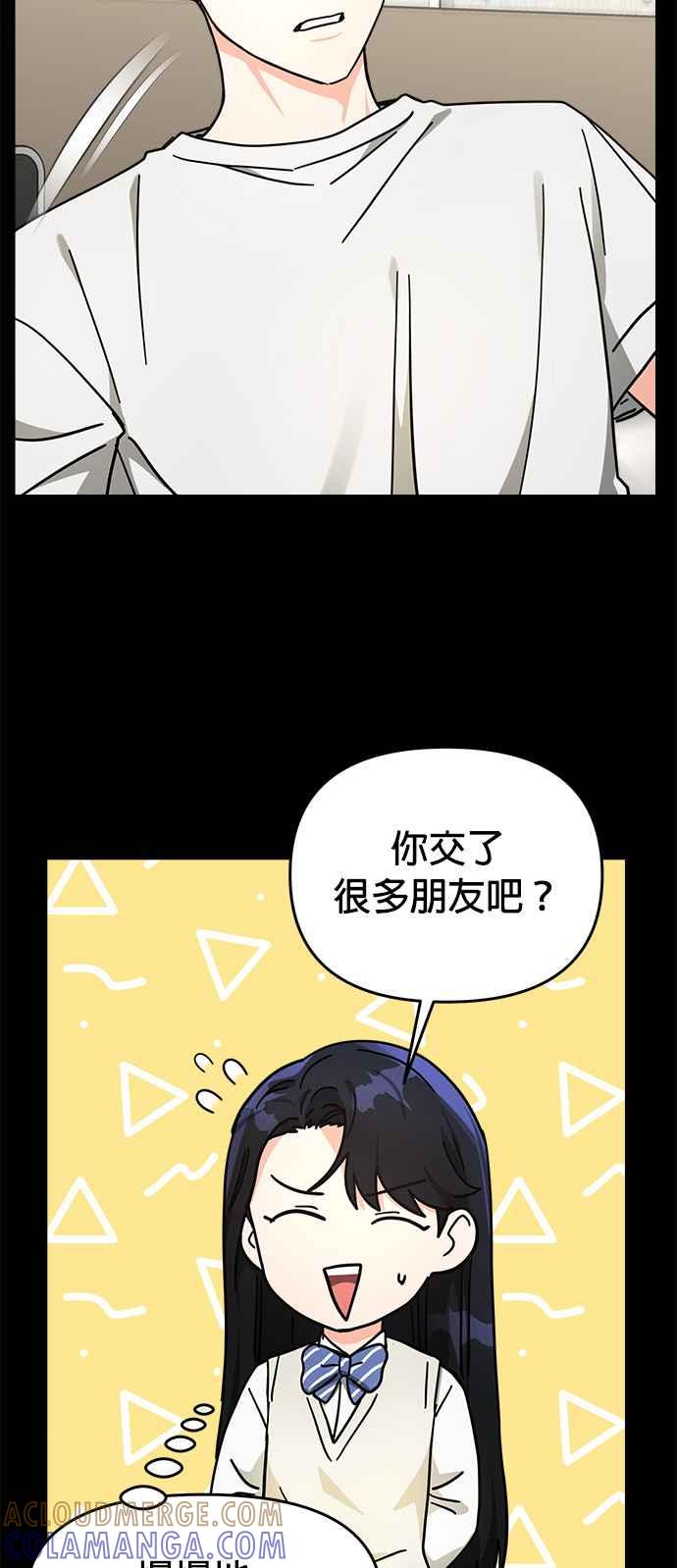 《以恶魔之名呼唤我》第35话 回忆2 第28页