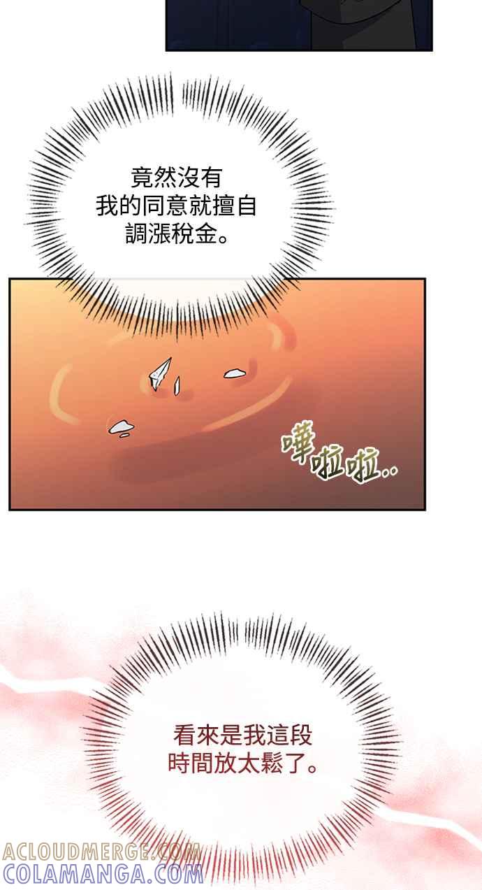 《北部大公竟然是幕后黑手》第35话 第58页