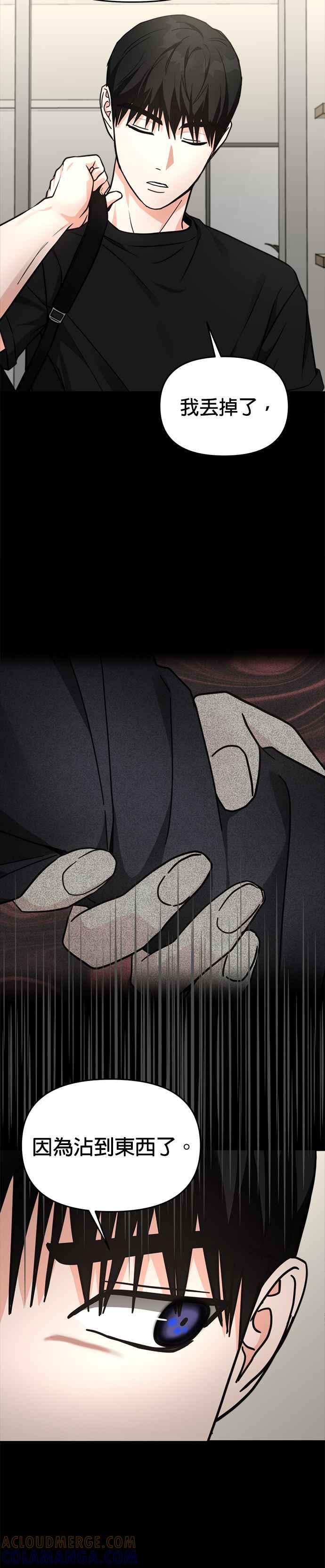 《以恶魔之名呼唤我》第35话 回忆2 第52页