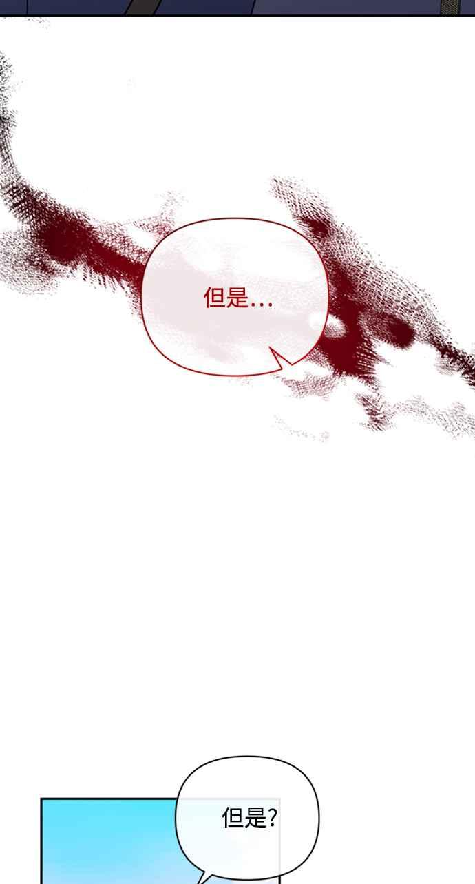 《北部大公竟然是幕后黑手》第35话 第23页