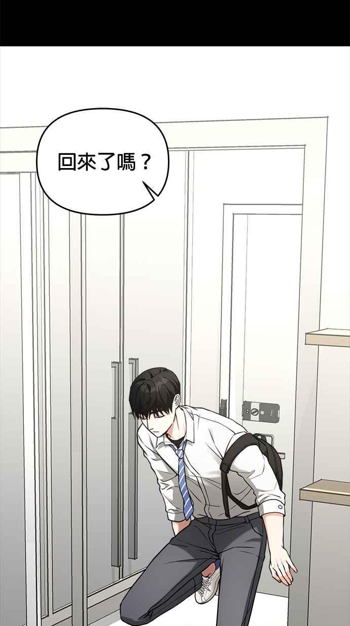 《以恶魔之名呼唤我》第35话 回忆2 第2页