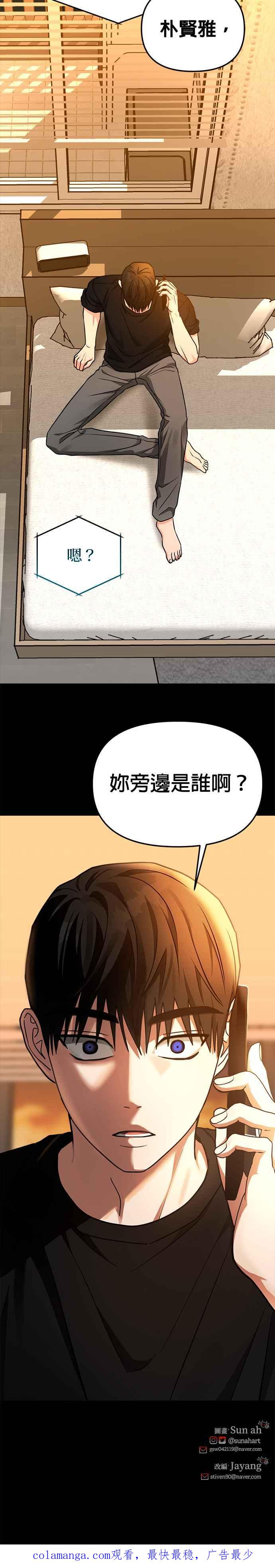《以恶魔之名呼唤我》第35话 回忆2 第59页