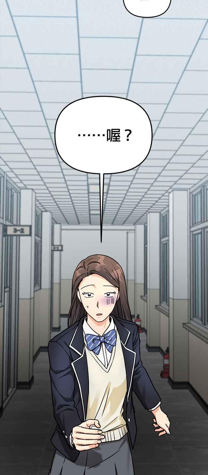 《以恶魔之名呼唤我》第35话 回忆2 第48页