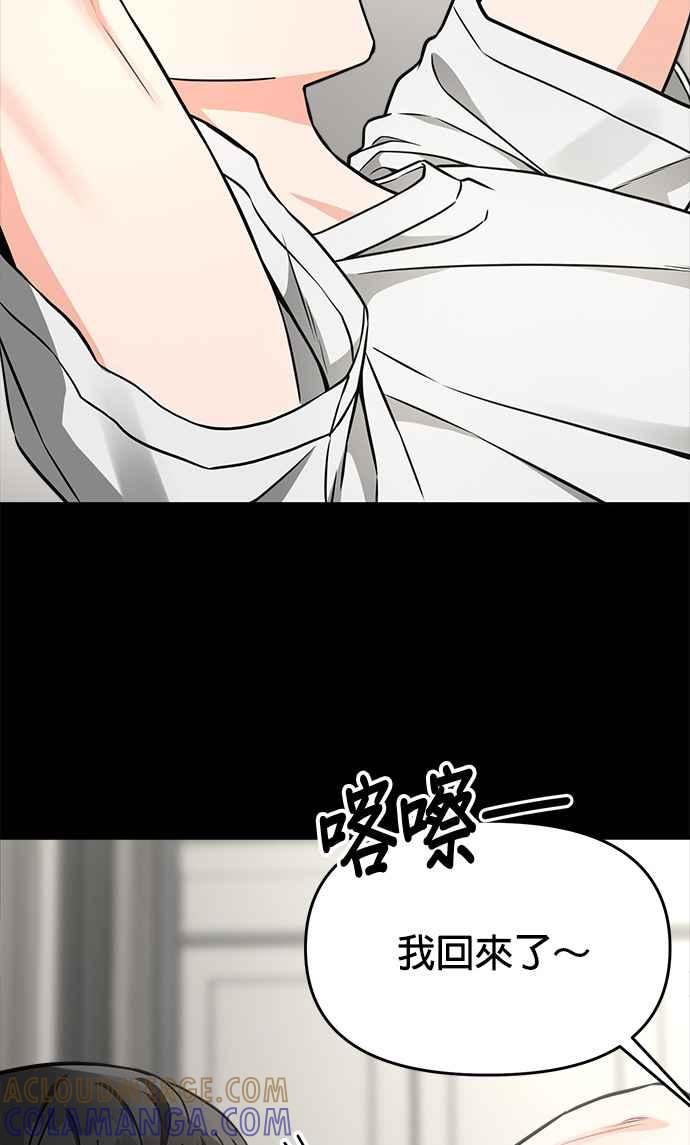 《以恶魔之名呼唤我》第35话 回忆2 第13页