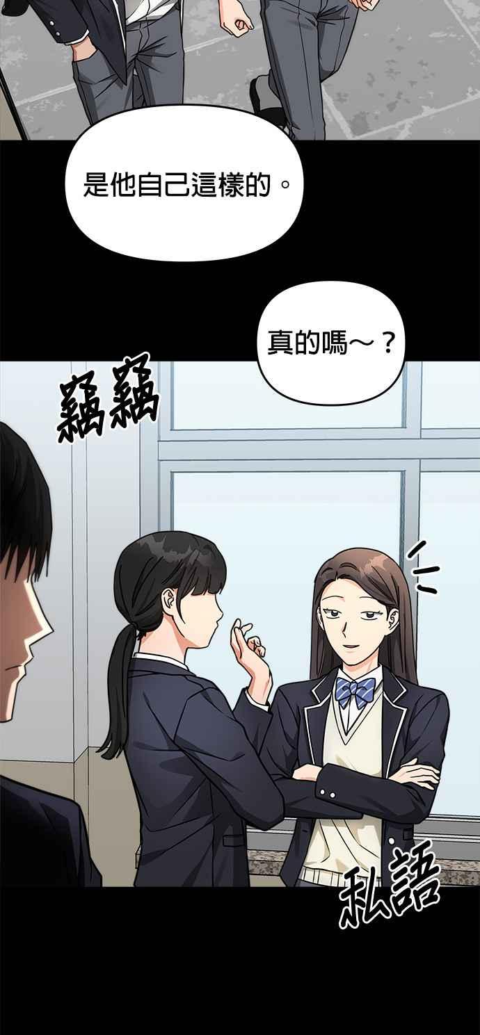 《以恶魔之名呼唤我》第35话 回忆2 第38页