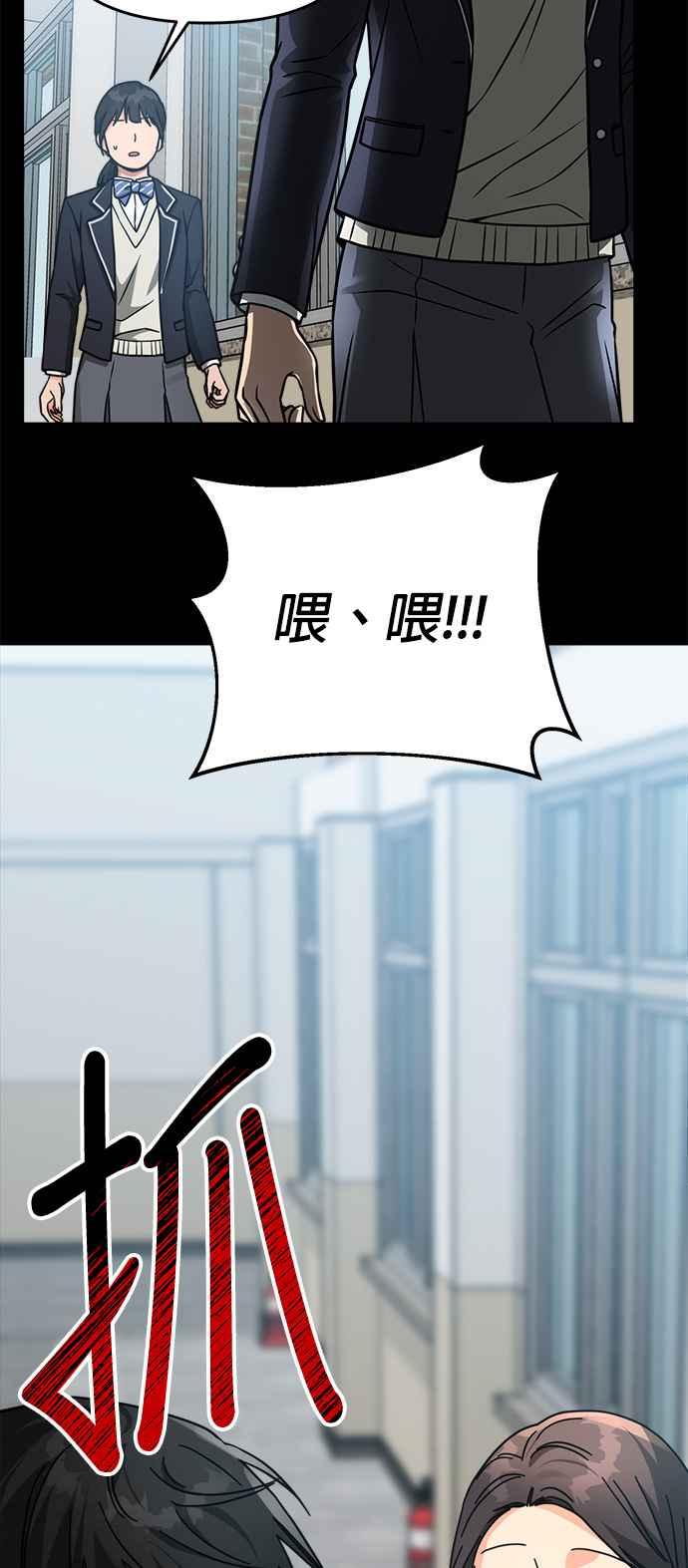 《以恶魔之名呼唤我》第35话 回忆2 第44页