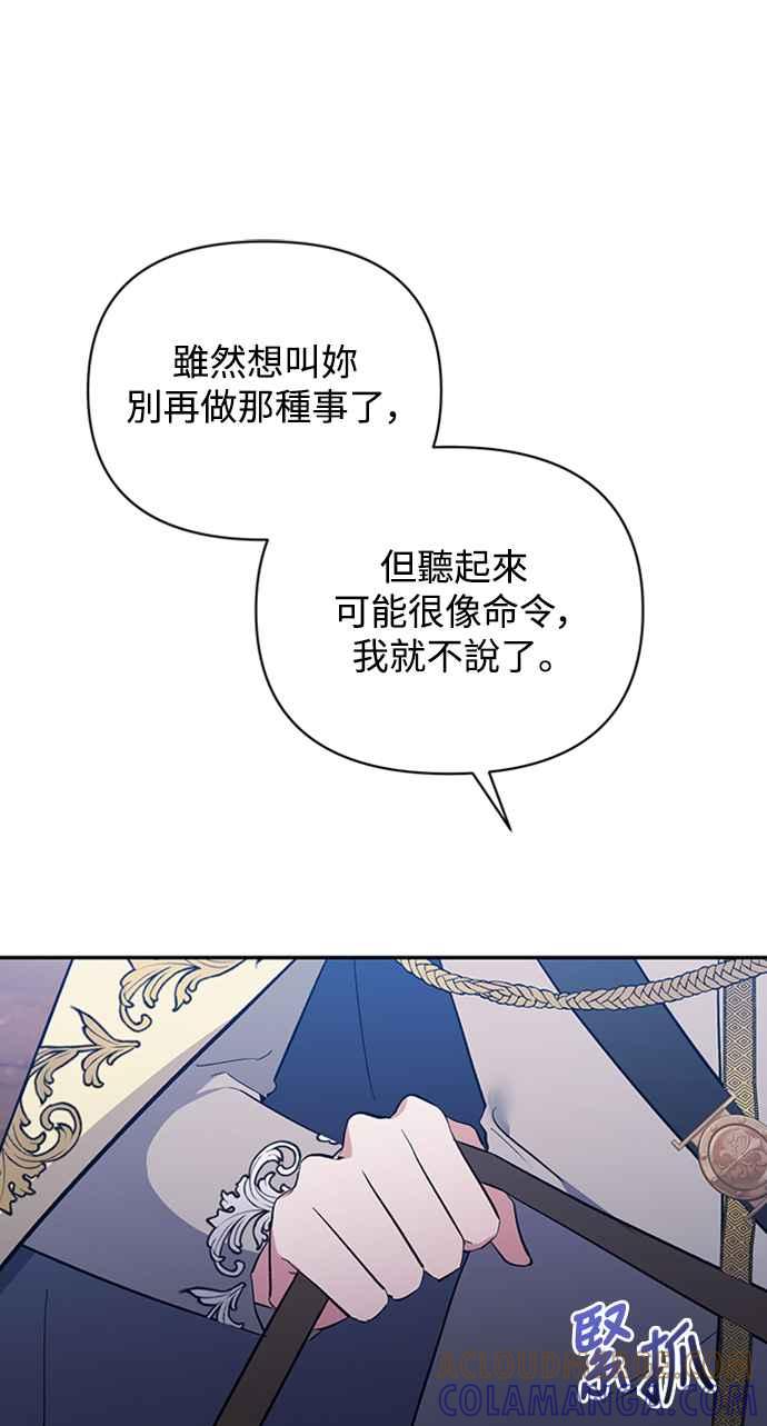《北部大公竟然是幕后黑手》第35话 第22页