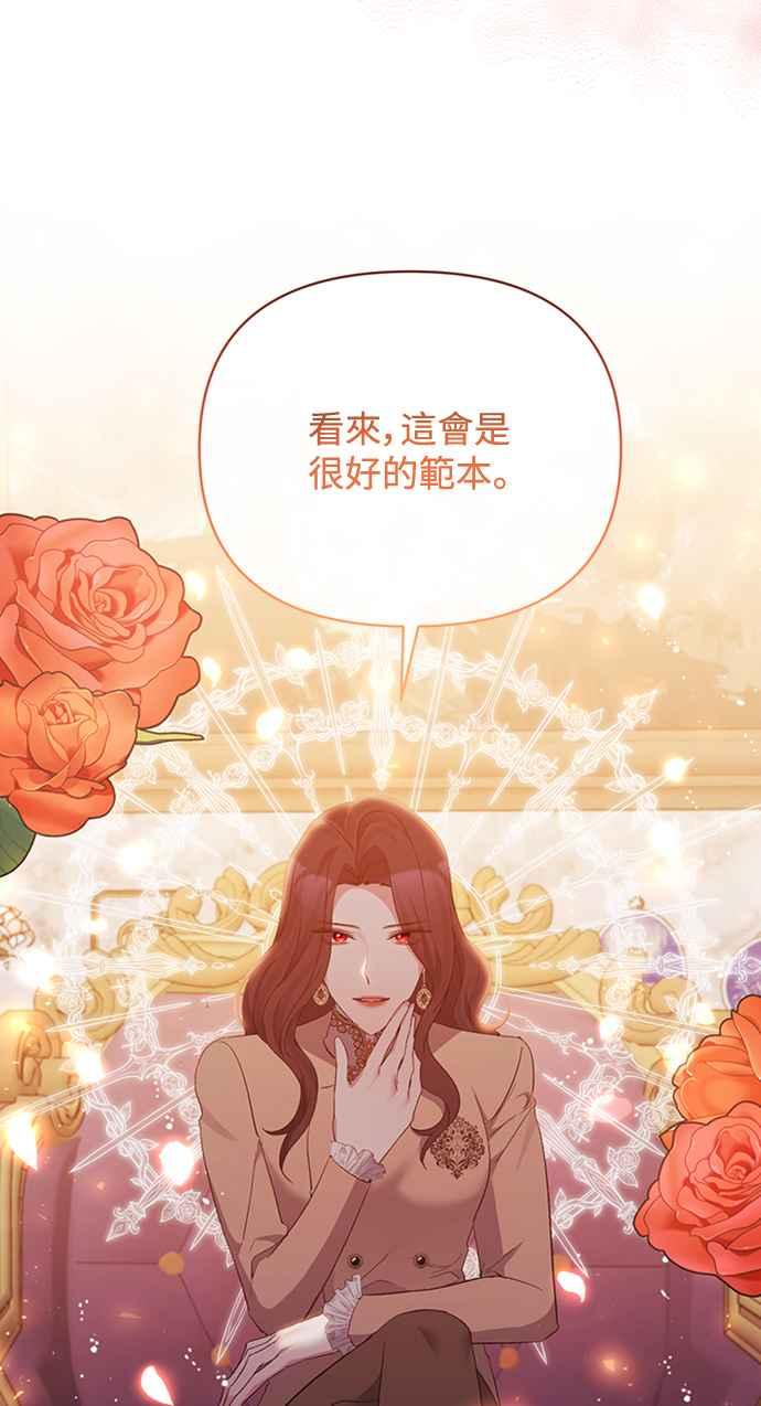 《北部大公竟然是幕后黑手》第35话 第59页