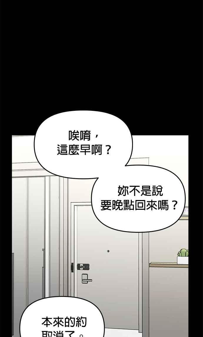 《以恶魔之名呼唤我》第35话 回忆2 第15页