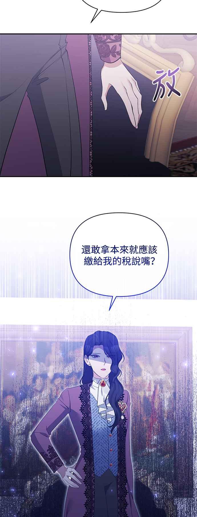 《北部大公竟然是幕后黑手》第36话 第42页