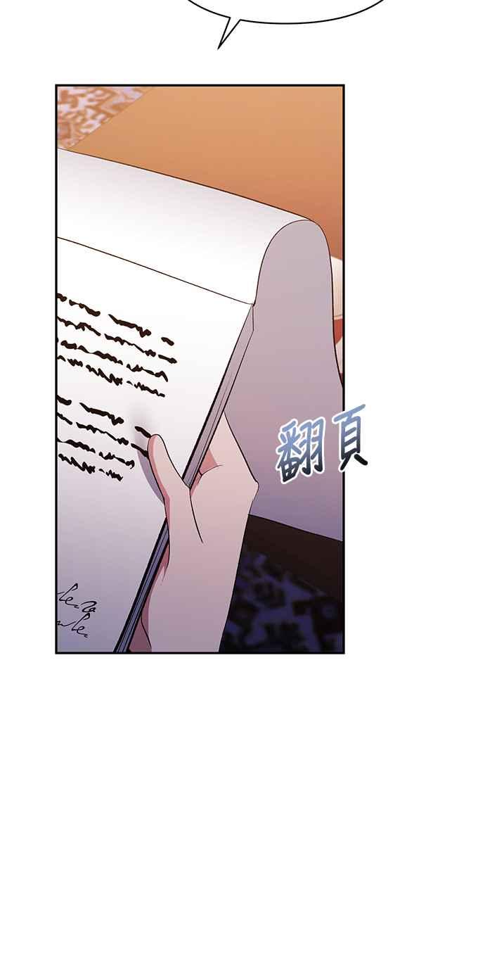 《北部大公竟然是幕后黑手》第36话 第20页
