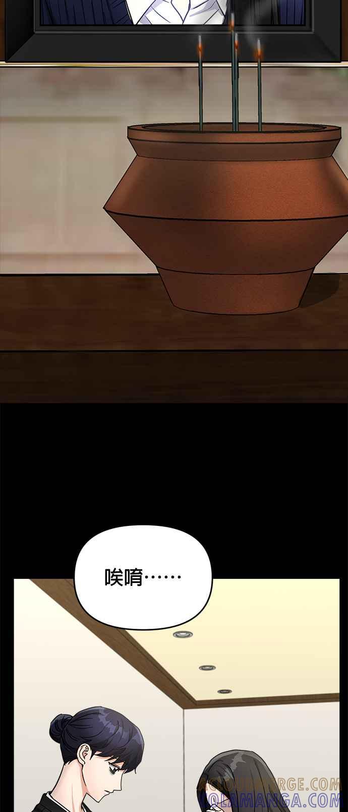 《以恶魔之名呼唤我》第36话 回忆3 第49页