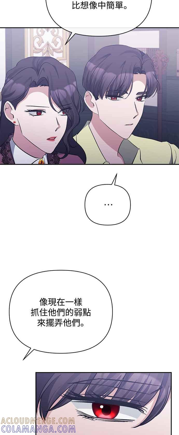 《北部大公竟然是幕后黑手》第36话 第49页