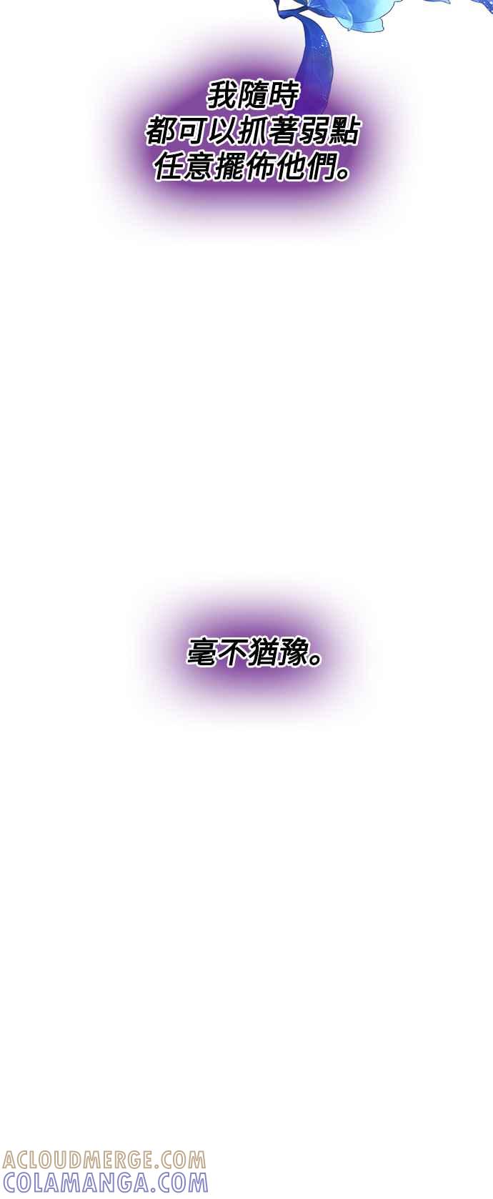 《北部大公竟然是幕后黑手》第36话 第52页
