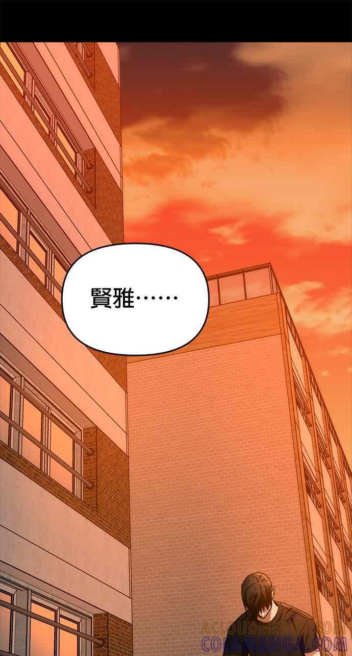《以恶魔之名呼唤我》第36话 回忆3 第37页