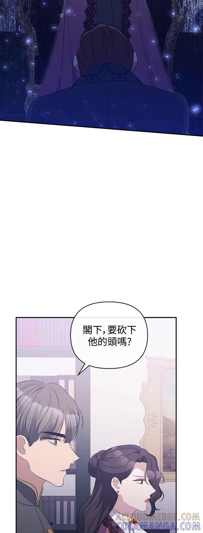 《北部大公竟然是幕后黑手》第36话 第43页