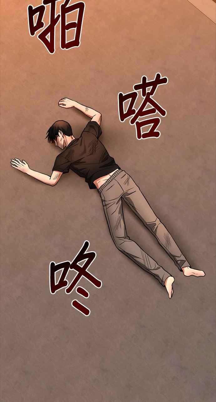 《以恶魔之名呼唤我》第36话 回忆3 第41页