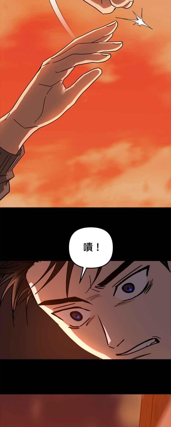 《以恶魔之名呼唤我》第36话 回忆3 第20页