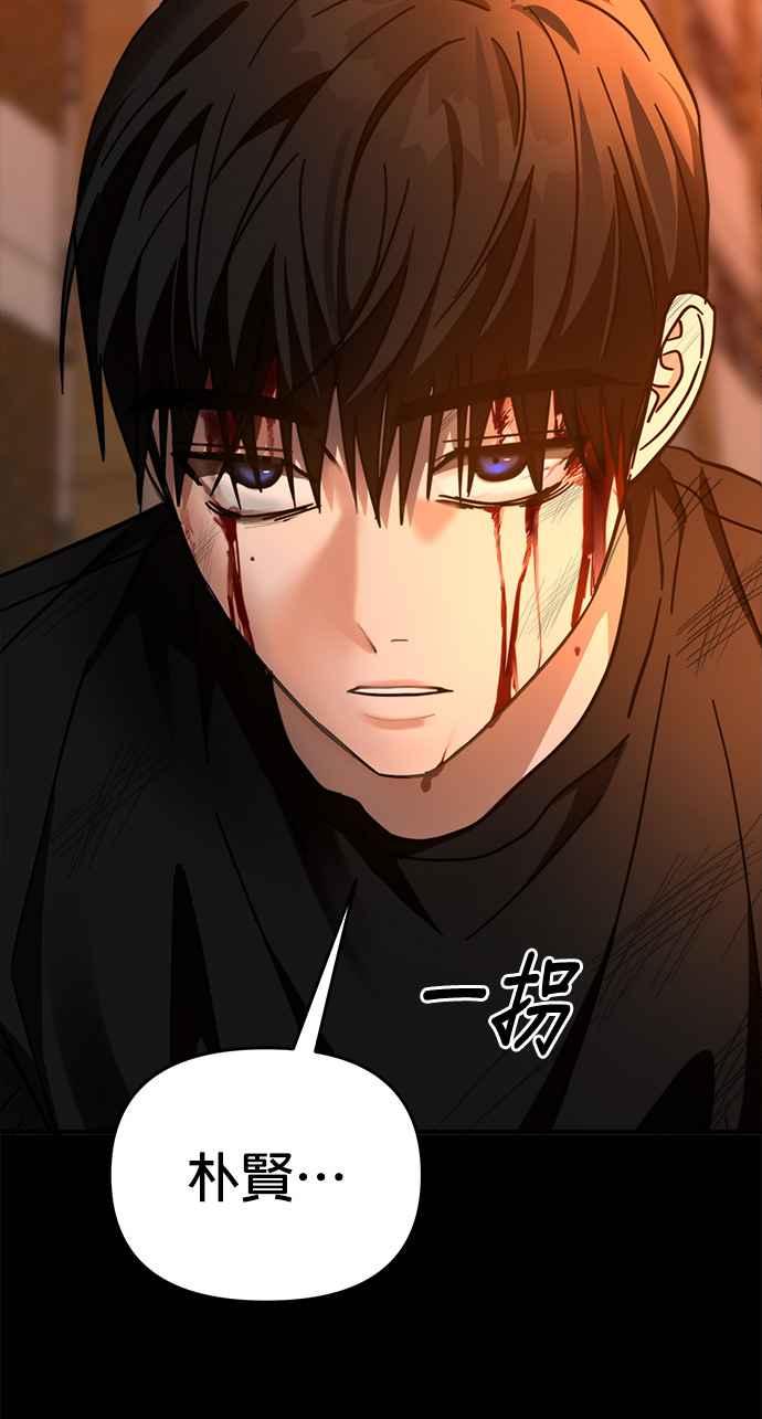 《以恶魔之名呼唤我》第36话 回忆3 第39页