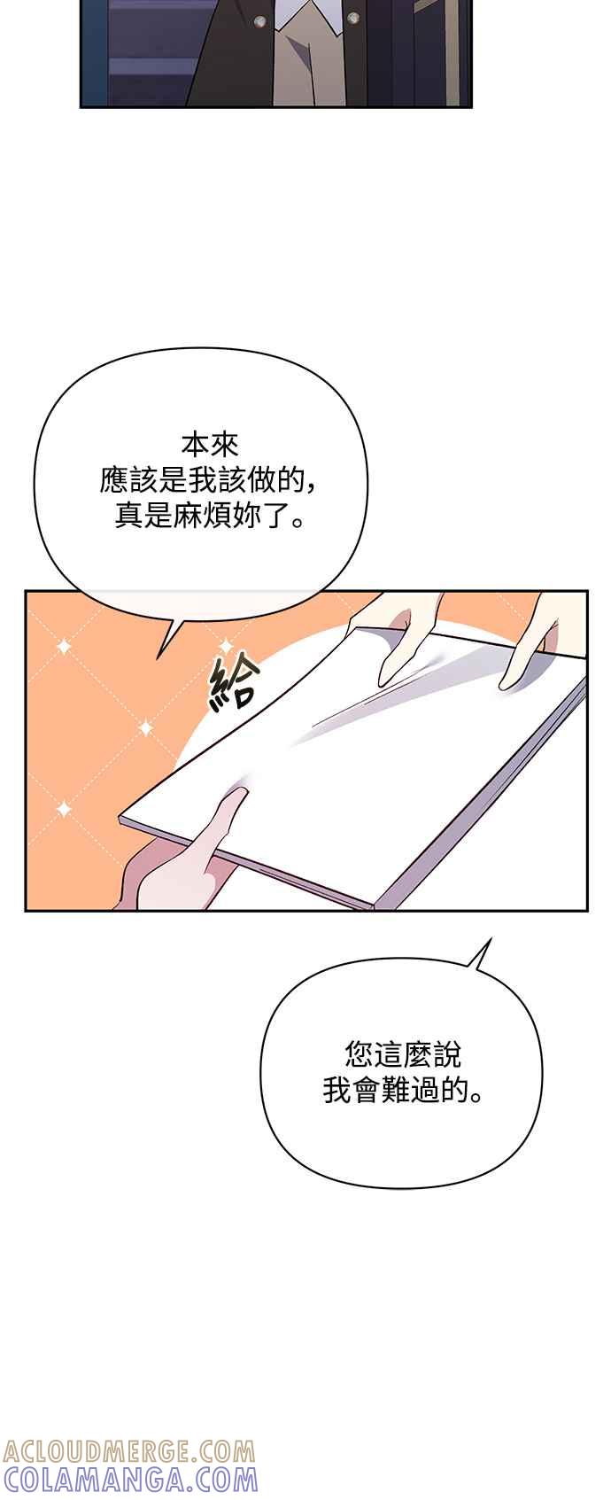 《北部大公竟然是幕后黑手》第36话 第10页