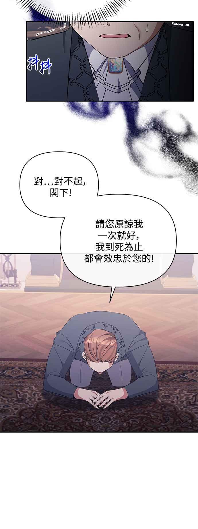 《北部大公竟然是幕后黑手》第36话 第35页
