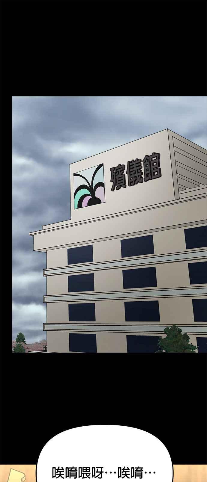 《以恶魔之名呼唤我》第36话 回忆3 第47页