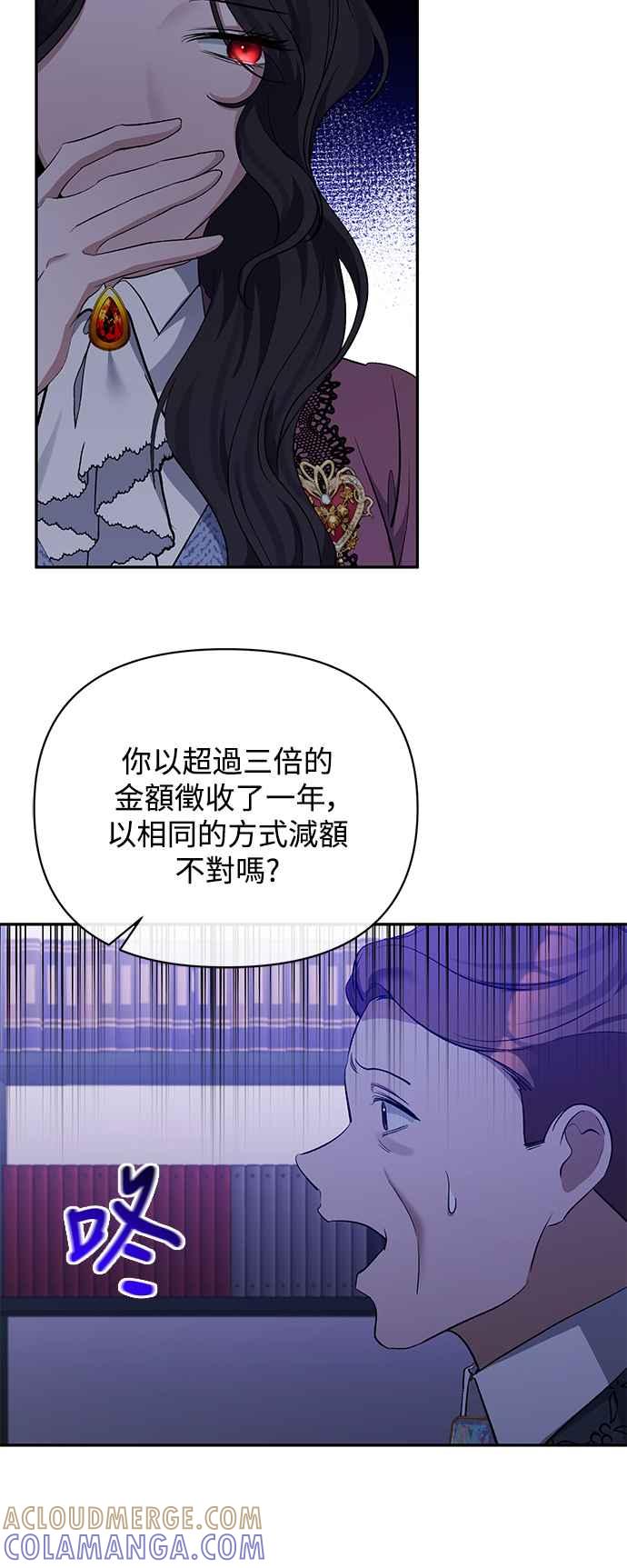 《北部大公竟然是幕后黑手》第36话 第40页