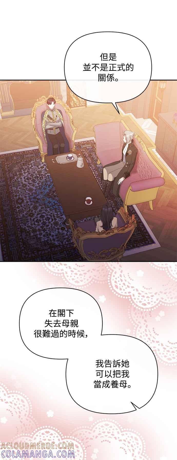 《北部大公竟然是幕后黑手》第36话 第22页