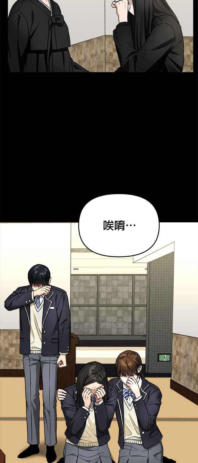《以恶魔之名呼唤我》第36话 回忆3 第50页