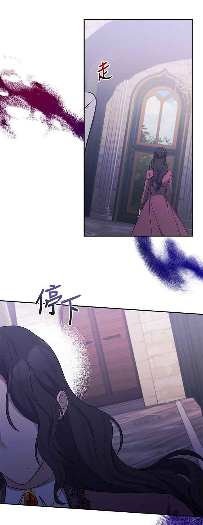 《北部大公竟然是幕后黑手》第37话 第5页