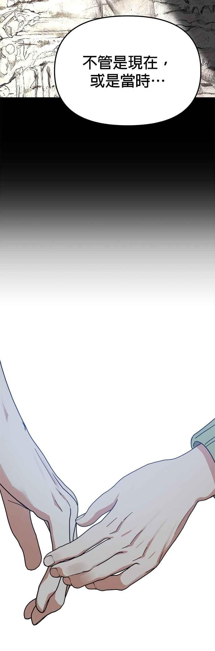 《以恶魔之名呼唤我》第37话 回忆4 第24页