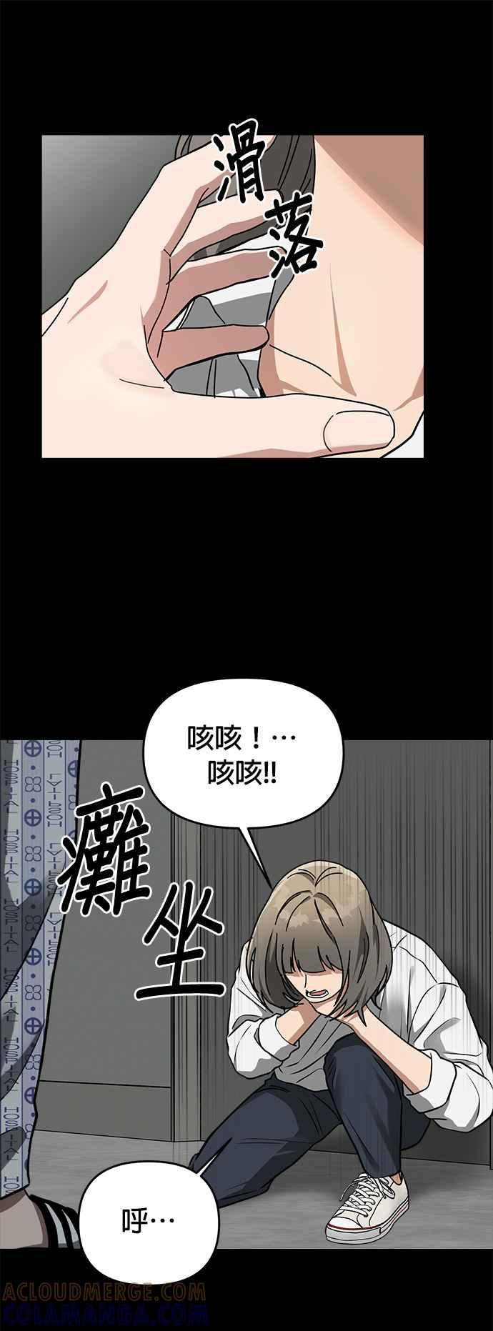 《以恶魔之名呼唤我》第37话 回忆4 第7页
