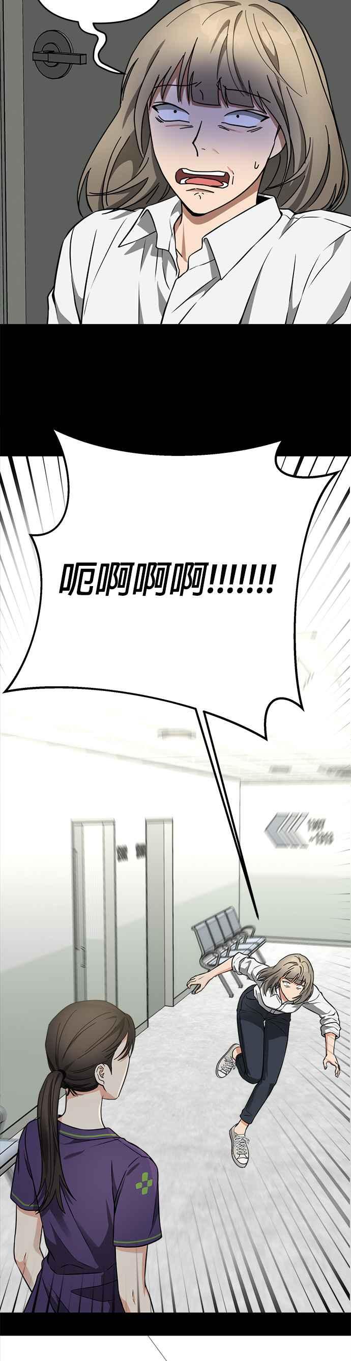 《以恶魔之名呼唤我》第37话 回忆4 第15页