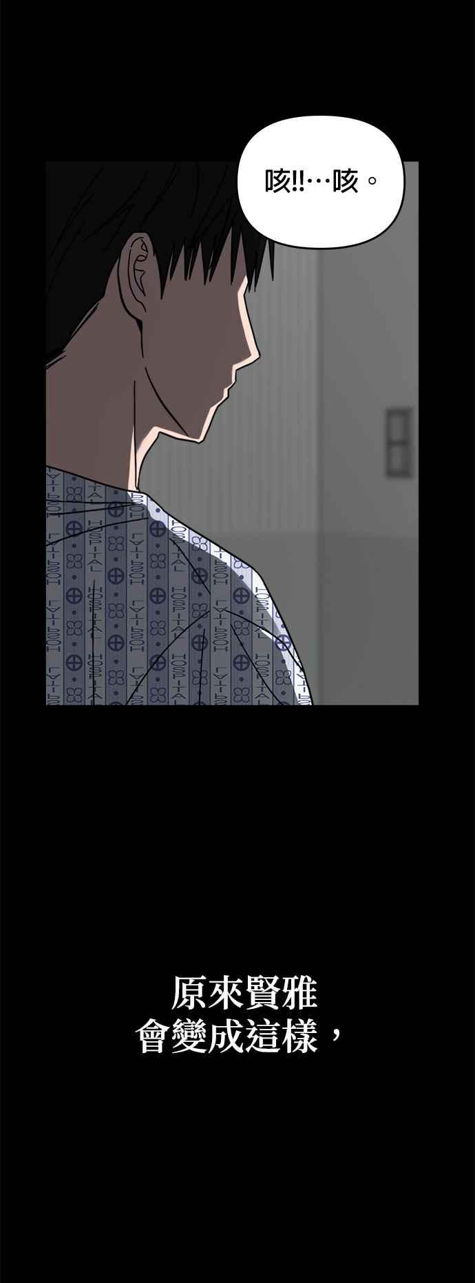 《以恶魔之名呼唤我》第37话 回忆4 第8页