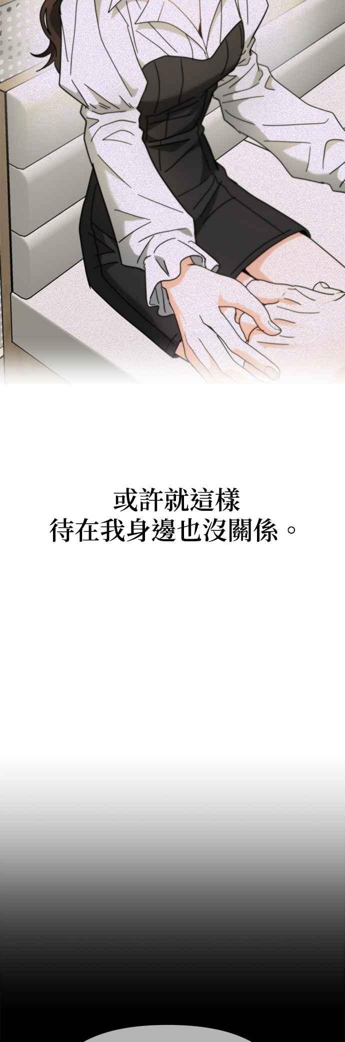 《以恶魔之名呼唤我》第37话 回忆4 第21页