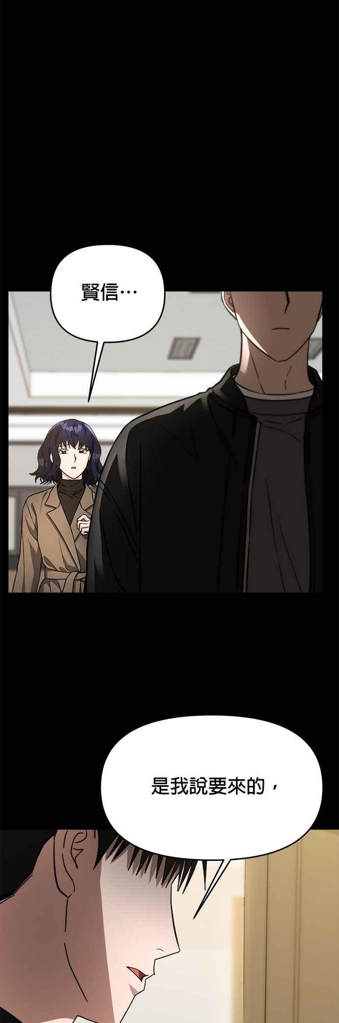 《以恶魔之名呼唤我》第37话 回忆4 第39页