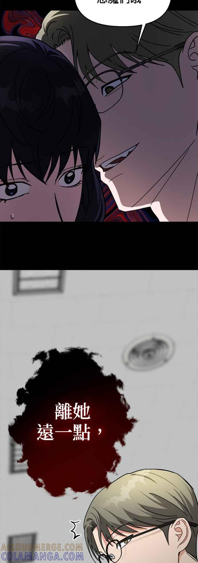 《以恶魔之名呼唤我》第37话 回忆4 第34页