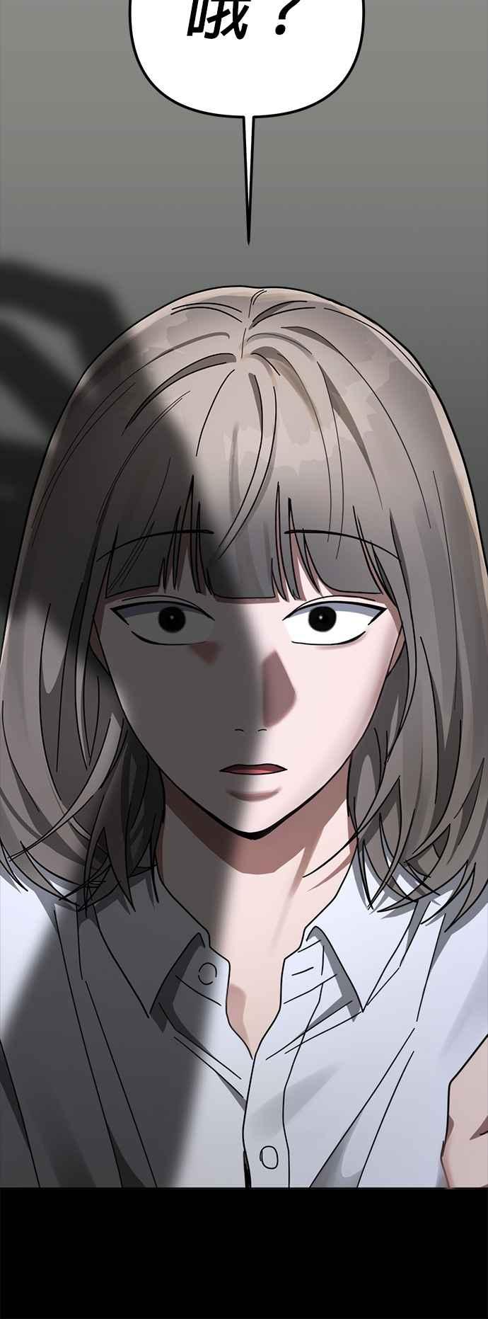 《以恶魔之名呼唤我》第37话 回忆4 第12页