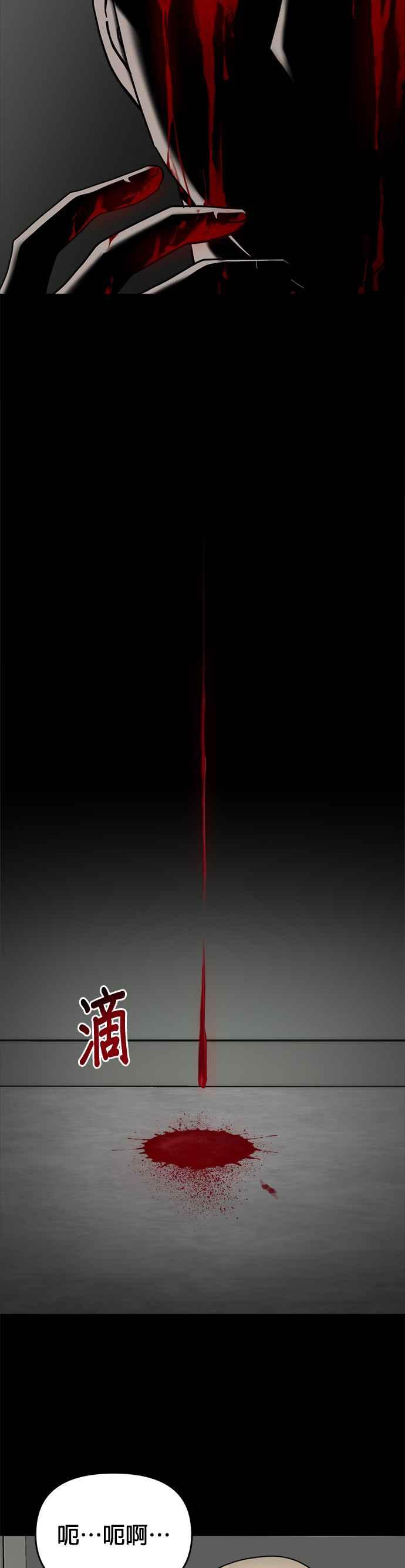 《以恶魔之名呼唤我》第37话 回忆4 第14页