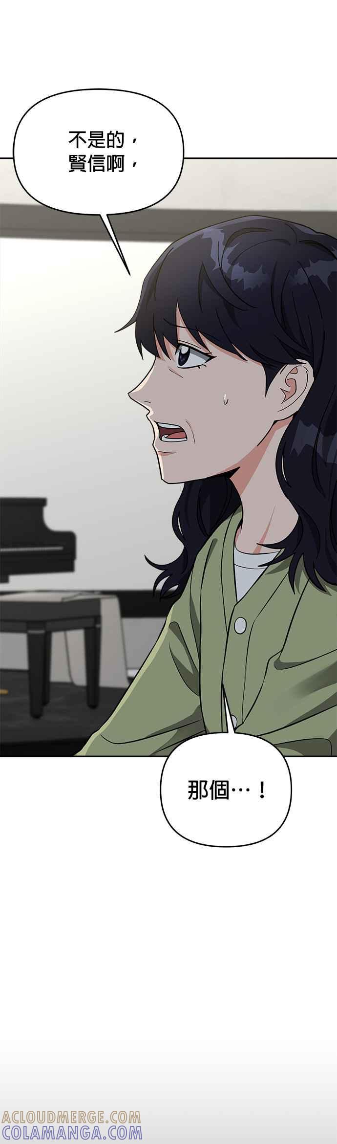 《以恶魔之名呼唤我》第37话 回忆4 第25页