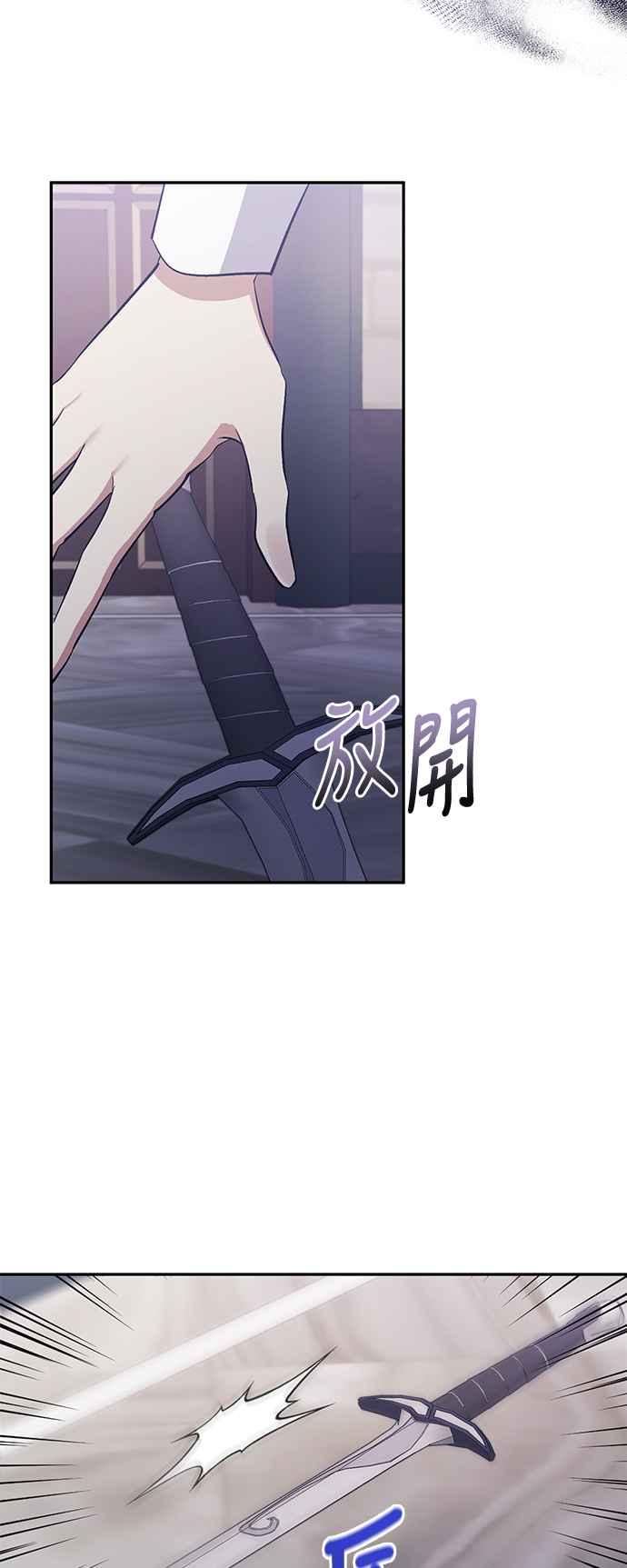 《北部大公竟然是幕后黑手》第37话 第15页