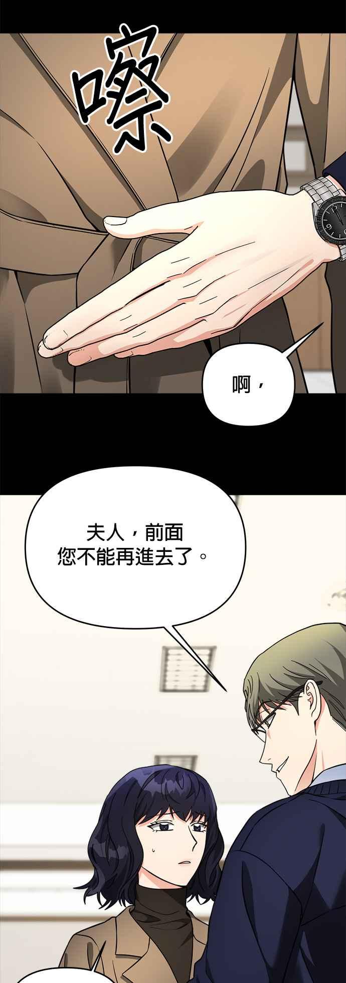 《以恶魔之名呼唤我》第37话 回忆4 第32页