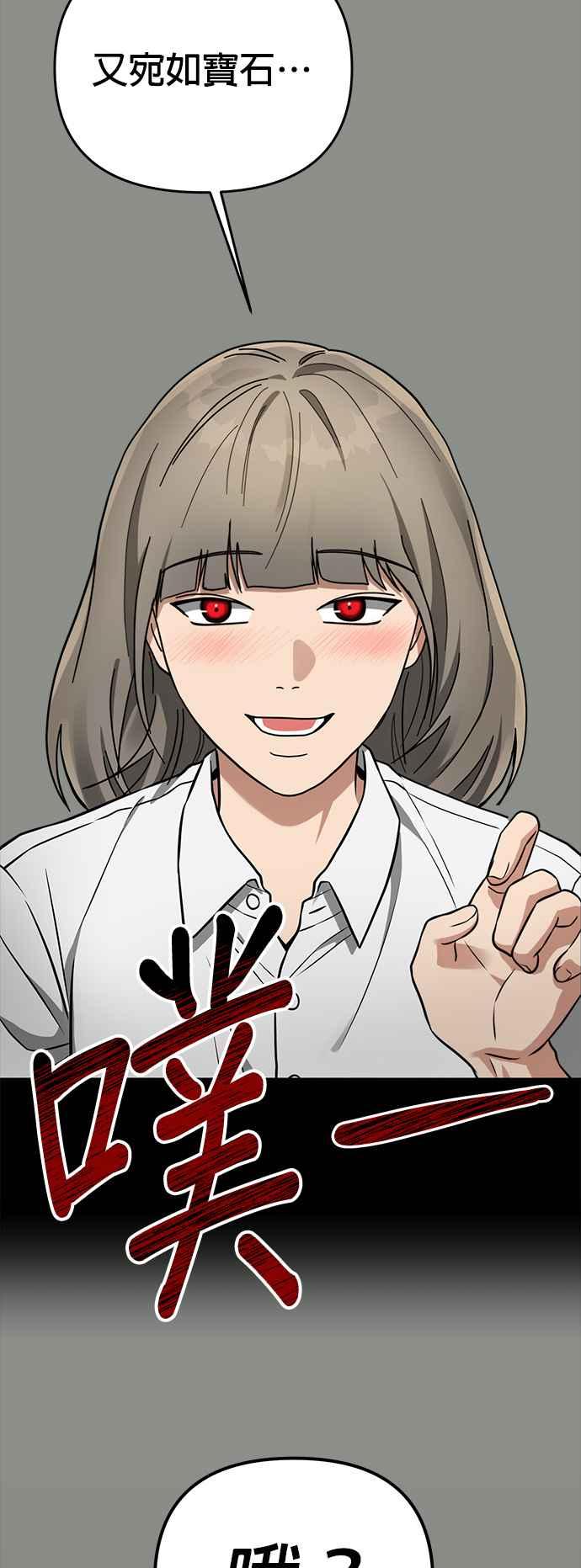 《以恶魔之名呼唤我》第37话 回忆4 第11页