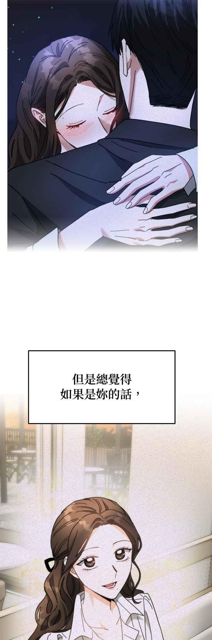 《以恶魔之名呼唤我》第37话 回忆4 第20页
