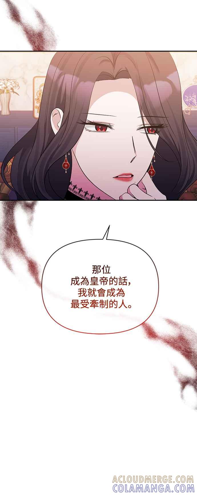 《北部大公竟然是幕后黑手》第38话 第34页